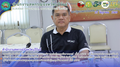สหกรณ์จังหวัดบุรีรัมย์ ... พารามิเตอร์รูปภาพ 1